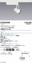 EFS6960W