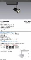 EFS6961B