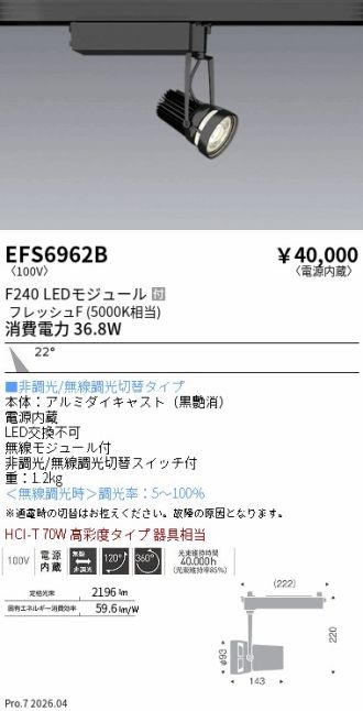 EFS6962B