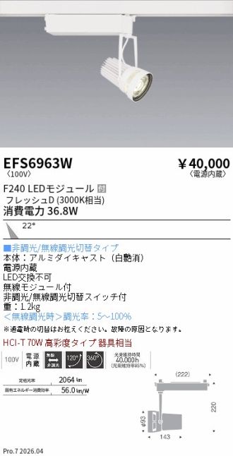 EFS6963W