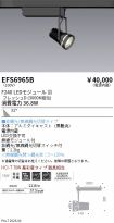 EFS6965B