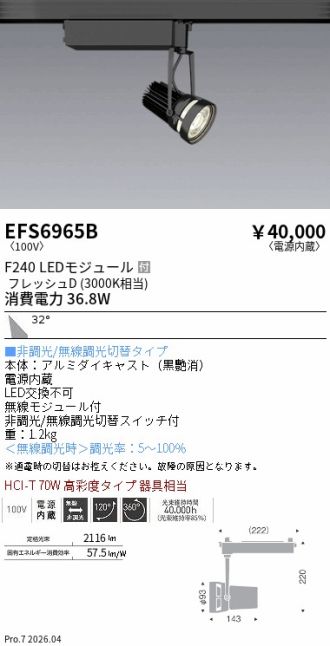 EFS6965B