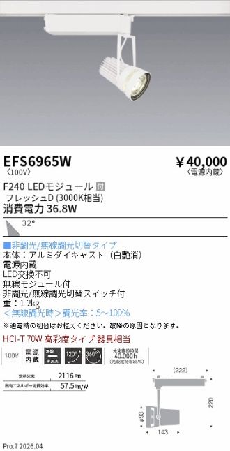 EFS6965W
