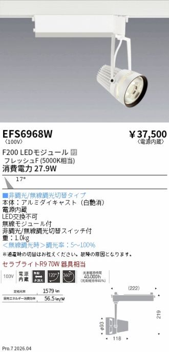 EFS6968W