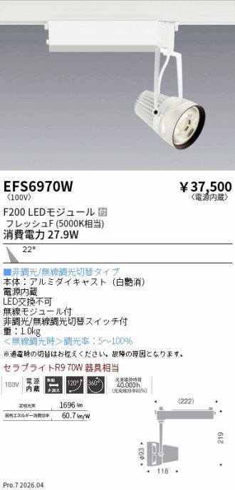 EFS6970W