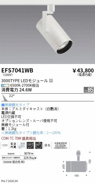 EFS7041WB