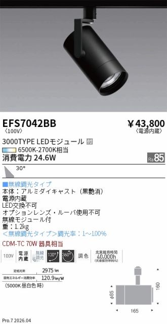 EFS7042BB