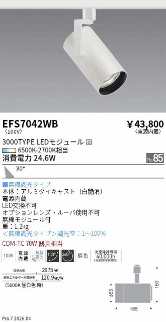 EFS7042WB