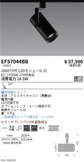 EFS7044BB
