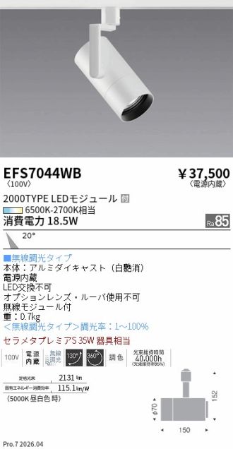 EFS7044WB
