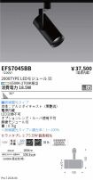 EFS7045BB