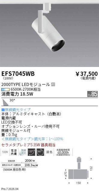 EFS7045WB