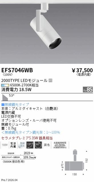 EFS7046WB