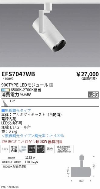 EFS7047WB