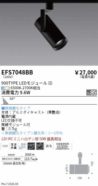 EFS7048BB
