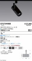 EFS7049BB
