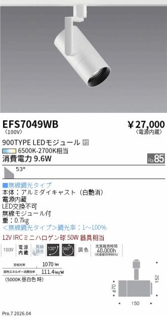 EFS7049WB