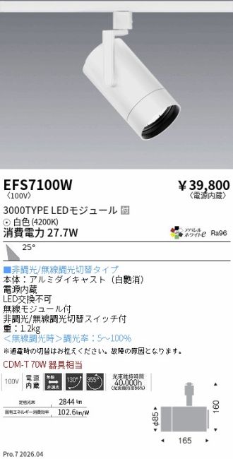 EFS7100W