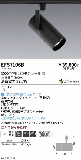 EFS7106B