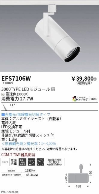 EFS7106W