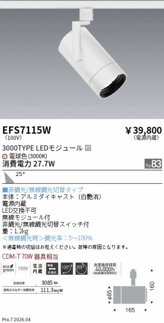 EFS7115W