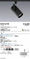 EFS7117B