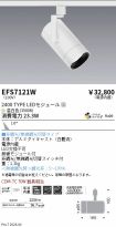 EFS7121W