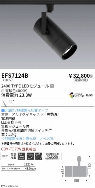 EFS7124B