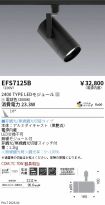 EFS7125B