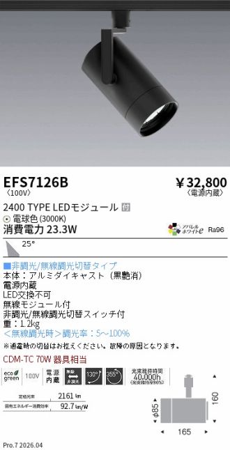 EFS7126B