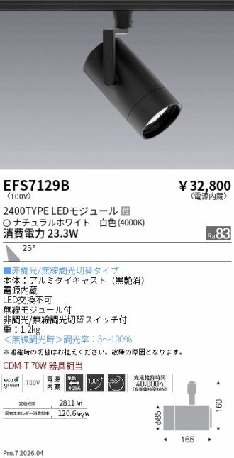EFS7129B