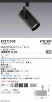 EFS7130B