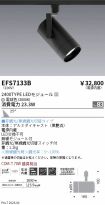 EFS7133B