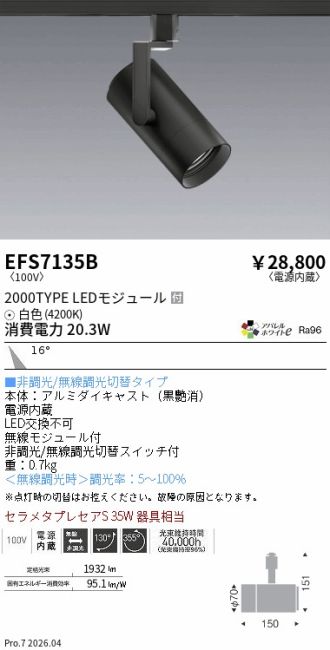 EFS7135B