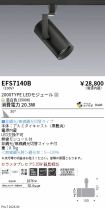EFS7140B