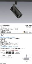 EFS7145B