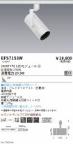 EFS7153W