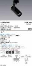 EFS7154B