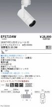 EFS7154W