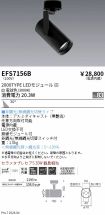 EFS7156B