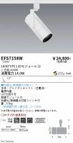 EFS7158W