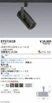 EFS7161B