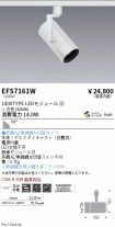 EFS7161W