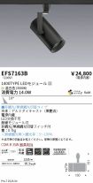 EFS7163B