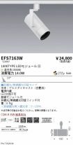 EFS7163W