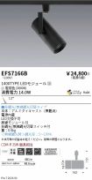 EFS7166B
