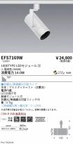 EFS7169W