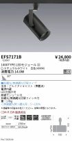 EFS7171B