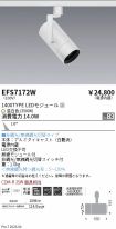 EFS7172W