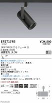 EFS7174B